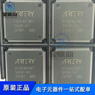 全新原装 AT32F437ZMT7 通用MCU 32位单片机 芯片LQFP144 20*20