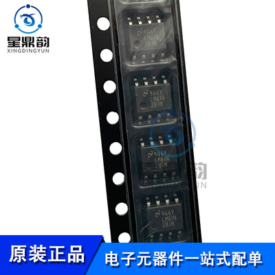 全新原装 LM6142BIMX/NOPB 丝印LM6142BIM 贴片SOP8 运算放大器IC
