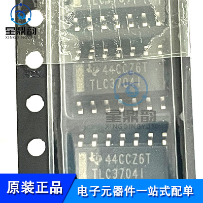 全新原装 TLC3704IDR 丝印TLC3704I 贴片SOP14 线性比较器芯片