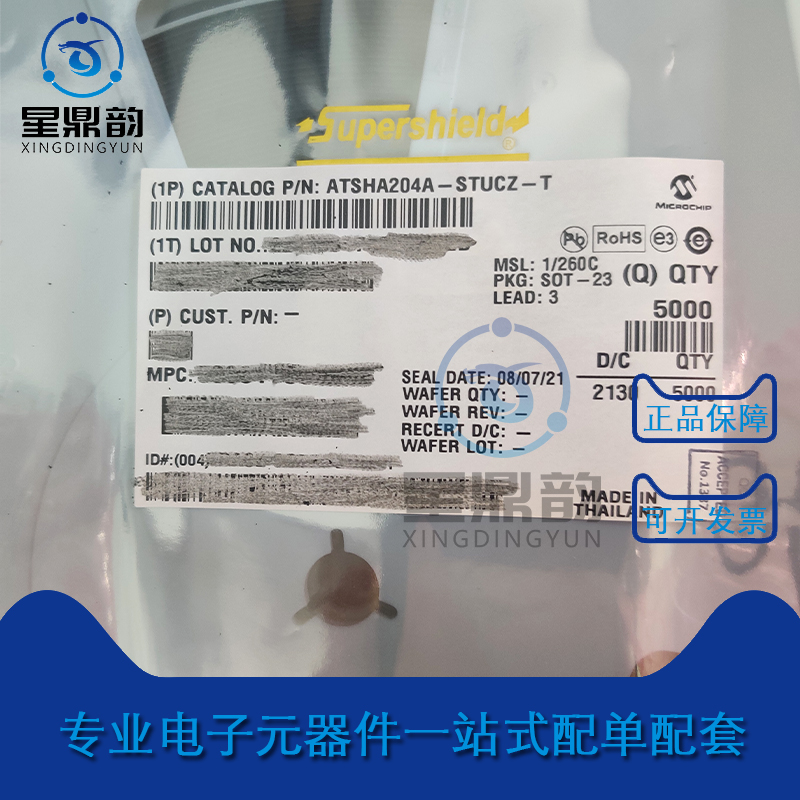 电子元器件 一站式配单 加密芯片 全新原装