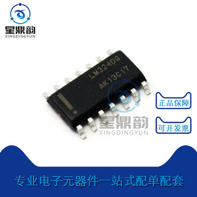 全新原装 LM324DR2G 丝印LM324DG 贴片SOP-14 四路运算放大器芯片