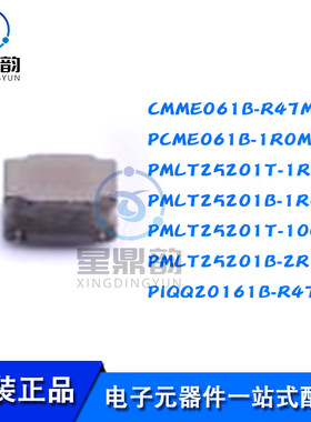 CMME PCME061B-R47MS PMLT25201T B-1R0MI 100R PIQQ20161B-R47MD