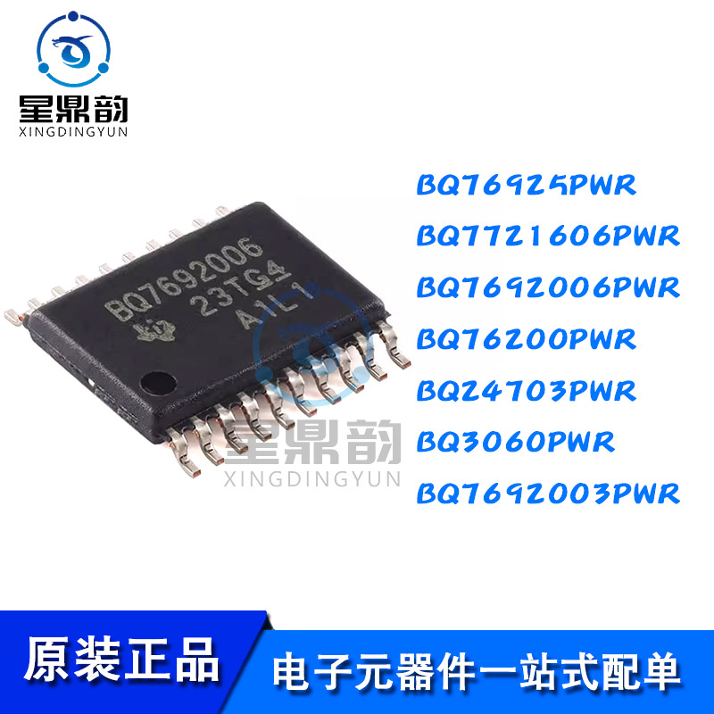 BQ76925 7721606 7692006 76200 24703 3060 7692003PWR 电池管理