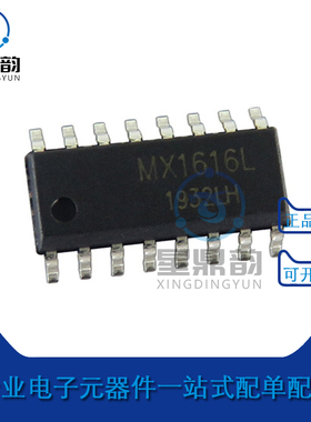 全新原装 MX1616L SOP16 H桥 双路有刷直流马达驱动芯片MX1616
