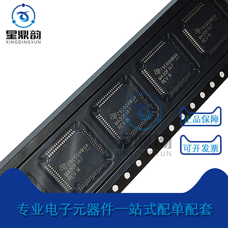 原装MSP430F147IPM 贴片LQFP64 丝印M430F147 16位微控制器芯片 - 实物图