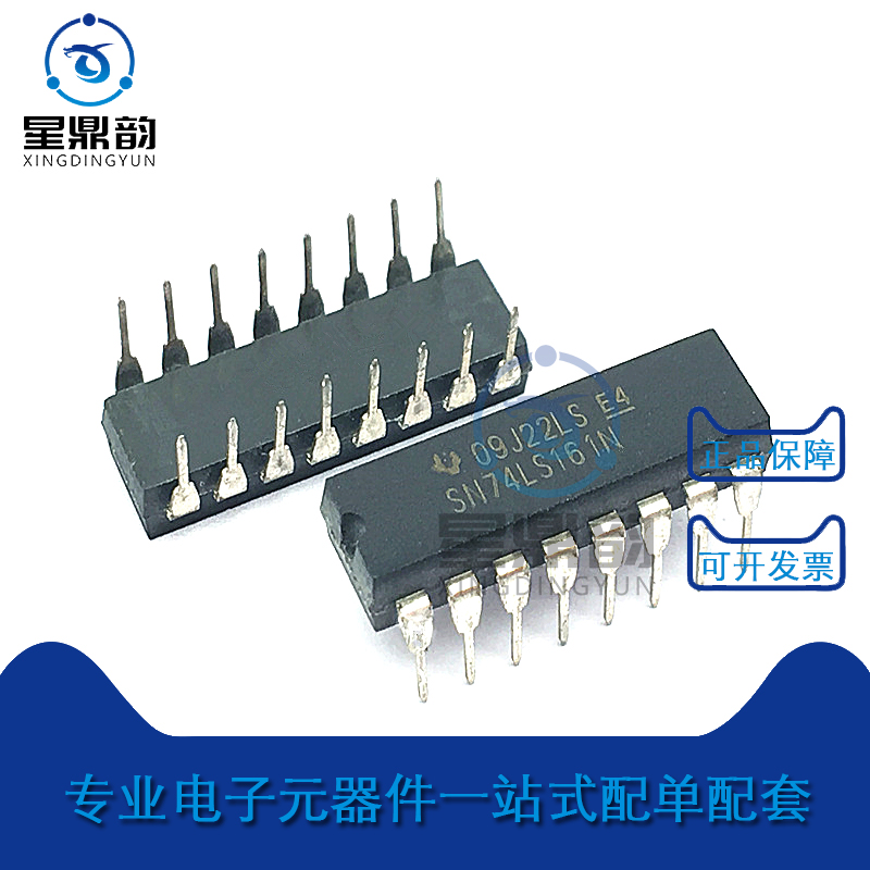 一站式配单 四位二进清除计数器 量大可议