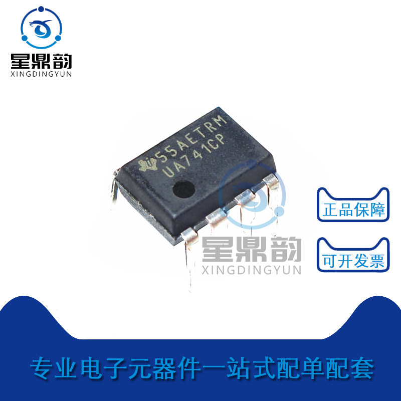 全新原装 ua741cp 高益单运算放大器 ua741 直插dip8 运放芯片ic