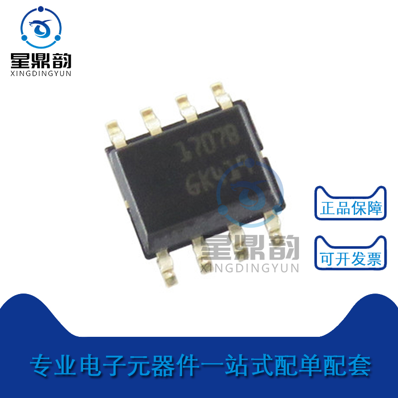 原装TDE1707BFPT量大来谈现货