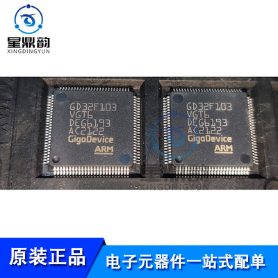 全新原装GD32F103VGT6 LQFP-100 ARM Cortex-M3 32位微控制器-MCU
