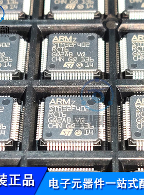 全新原装 STM32F402RCT6 贴片LQFP-64 单片机MCU 微控制器芯片IC