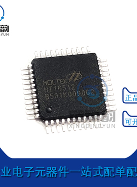 全新原装 HT16512 芯片16512 贴片QFP44 液晶驱动芯片 VFD控制器