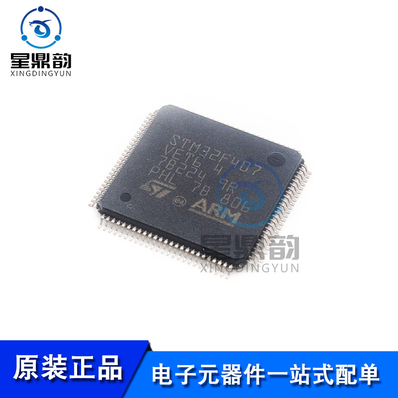 全新原装 STM32F407VET6 407VET6 封装LQFP100 微控制器芯片 电子元器件市场 集成电路（IC） 原图主图