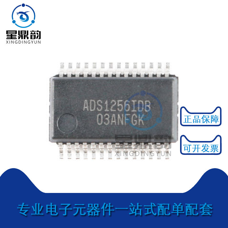 星鼎韵ADS1256ID24位模数转换器