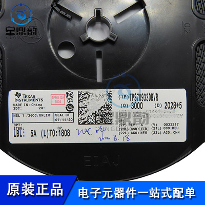 全新原装 TPS70933DBVR 丝印SDG 贴片SOT23-5 低压差线性稳压芯片