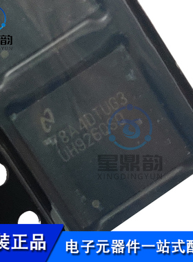 全新原装 DS90UH926QSQX 丝印UH926QSQ 贴片60WQFN 串行/解串芯片