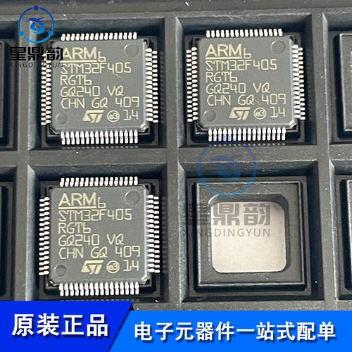 原装STM32F405RGT632位微控制器