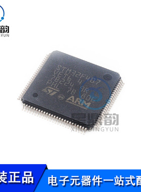STM32F407VET6 ZGT6 ZET6 VGT6 IGT6 IGH6 VE ZG ZE VG VGT7 芯片