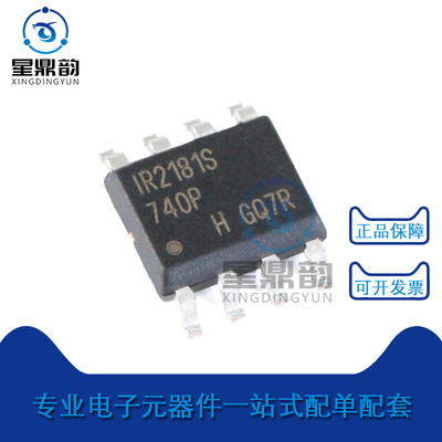 全新原装 IR2181STRPBF SOIC-8 600V高侧和低侧栅极驱动器IC芯片