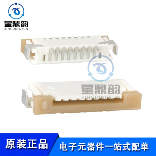 52207 顶部接触式 0885 FPC连接器1.00mm间距8P 插座 FFC 全新原装