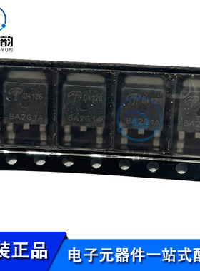全新原装 AOD4126  D4126 N沟道 43A 100VMOS场效应管 贴片TO-252