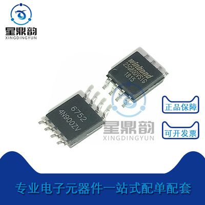 全新原装 W25Q80DVSSIG 丝印25Q80DVSIG 贴片SOP8 FLASH 存储器IC