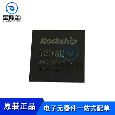 全新原装 RK3568B2 贴片BGA636 开发板核心板主控处理器芯片IC