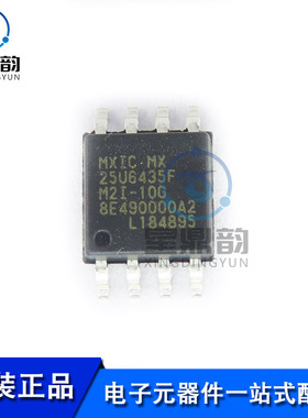 全新原装 MX25U6435FM2I-10G 25U6435F贴片储存器 SOP8 MX25U6435