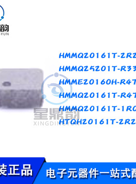 全新原装 HMMQ/HTQH 20161T/25201T-2R2MDR R33 R47 1R0 电感