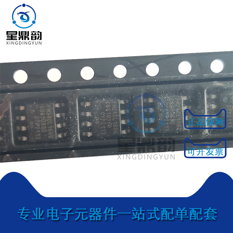 电子元器件 一站式配单 存储器 全新原装