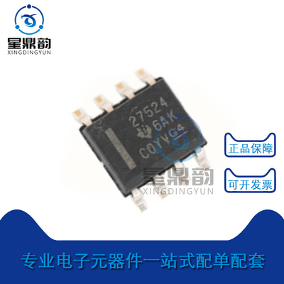 全新原装 UCC27524DR UCC27524 丝印27524 贴片SOIC-8 栅极驱动器