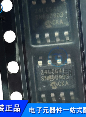 全新原装 24LC64-I/SN 贴片SOP8 24LC641 存储器芯片 丝印24LC64I