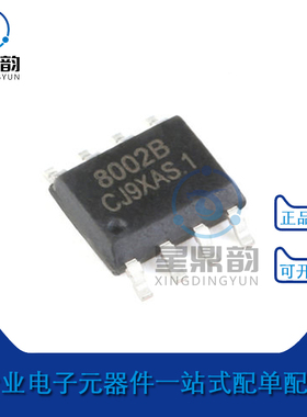 全新原装 贴片 SC8002B SOP-8 3W 兼容LM4871 通用音频功放IC芯片
