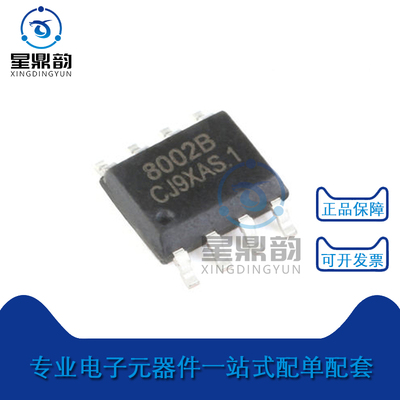 自己现货SC8002B功放IC