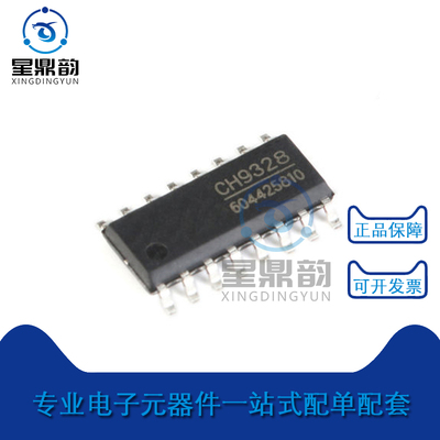 全新原装 CH9328 贴片SOP-16 串口转HID芯片 USB IC芯片 转接芯片