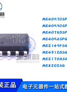 ME2199/2170ASG 4057D/4059D/4078B/4056SPG 2149F/4312B/8202SG