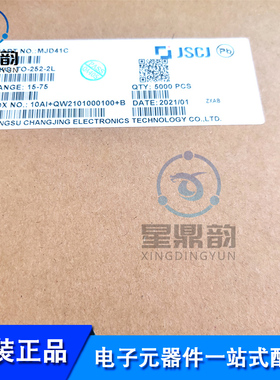 全新原装 MJD41C MJD42C TO-252 PNP 100V 6A CJ控制电源三极管IC