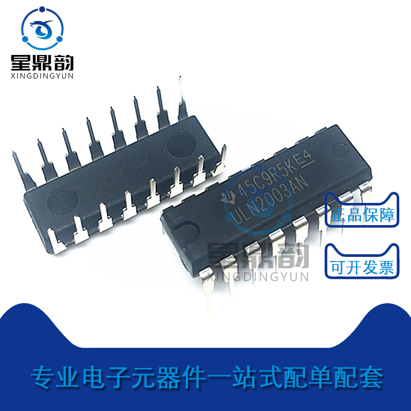 电子元器件 一站式配单 量大可议 全新原装