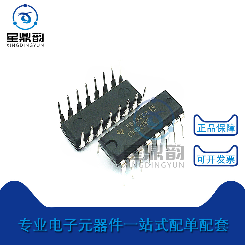 电子元器件 一站式配单 触发器 全新原装