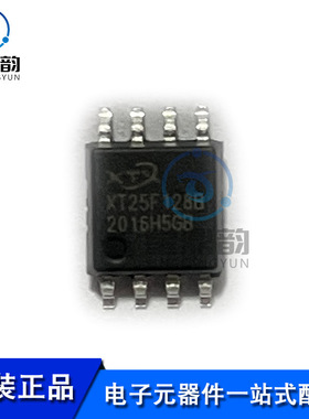 全新原装 XT25F128BSSIGT 丝印XT25F128B 贴片SOP8 NOR FLASH