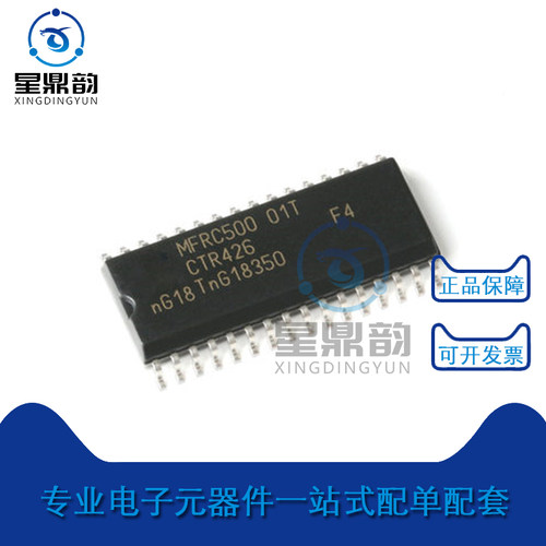 全新原装 MFRC50001T/0FE MFRC500 贴片SOIC-32 13.56MHz读取器IC