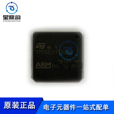 全新原装 STM32L471ZGT6 贴片LQFP-144 单片机 ARM微控制器