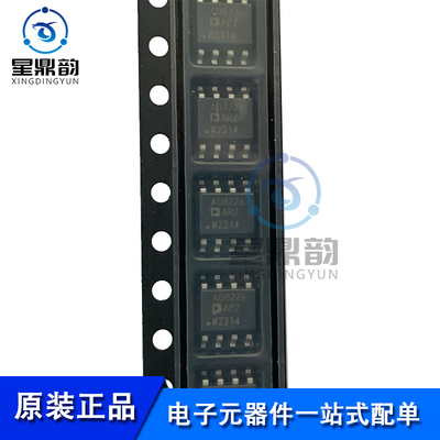 星鼎韵AD8226ARZ仪表放大器