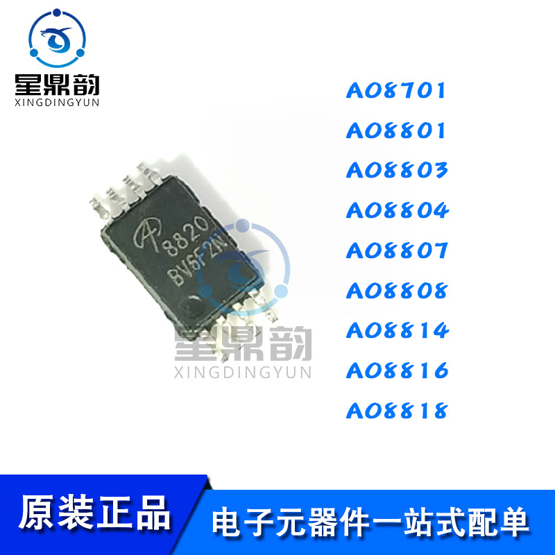 AO8701L 8801A 8803 8804 8807 8808 8810 8814 8816 8818 MOS 管 - 实物图