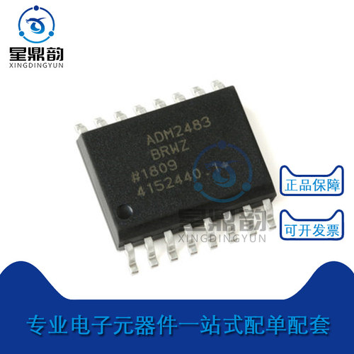 星鼎韵ADM2483BRWZ收发器芯片