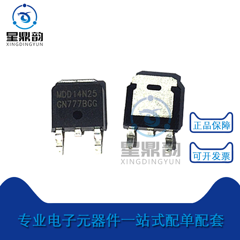 一站式配单 MOS管场效应管 量大可议