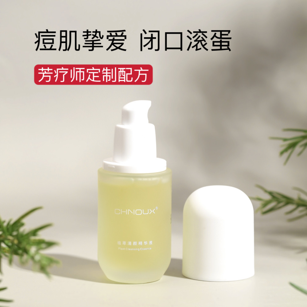 初诺希植萃清颜精华液40ml去闭口祛豆祛豆印收芼孔舒缓控油去粉刺