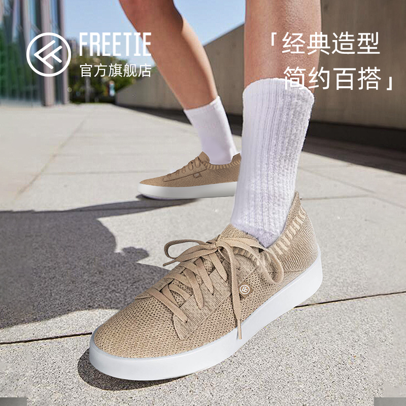 FreeTie城市透气休闲板鞋男款