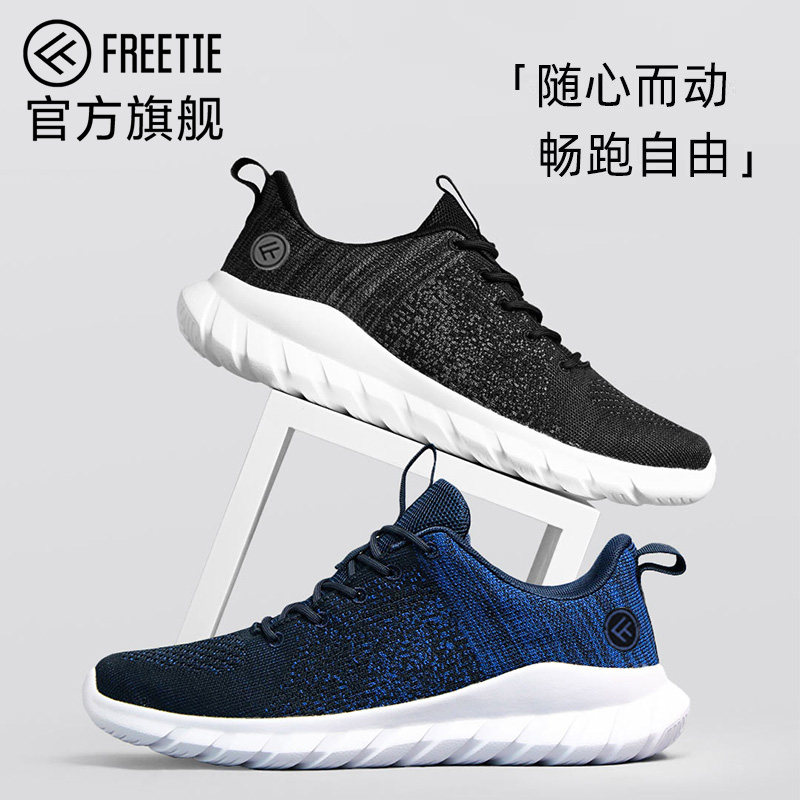 FREETIE城市轻跑鞋飞织2026春季软底跑鞋防风休闲减震轻便男跑鞋