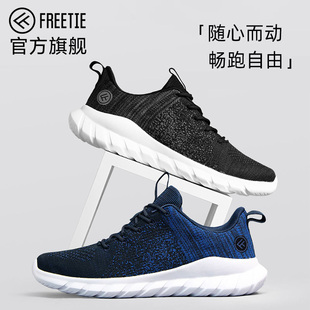 FREETIE城市轻跑鞋飞织2025冬季软底跑鞋防风休闲减震轻便男跑鞋