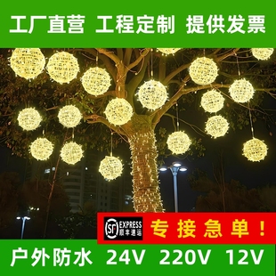 大树装饰户外树灯太阳能挂树上的彩灯氛围球灯挂饰灯带景观藤球灯